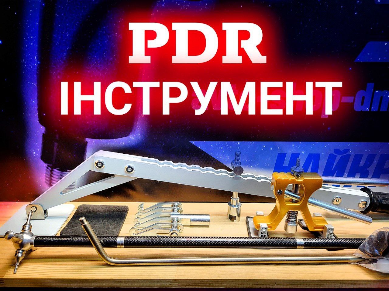 Матеріали та обладнання