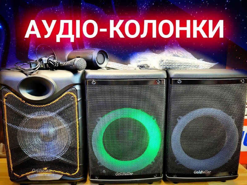 АУДІО-КОЛОНКИ